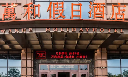 Wuchuan Wanhe Holiday Hotel (Haigang Avenue Wanhe City)