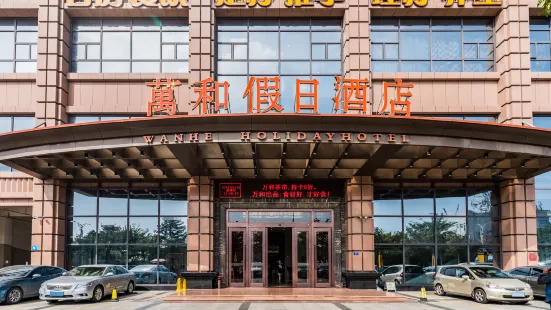 Wuchuan Wanhe Holiday Hotel (Haigang Avenue Wanhe City)