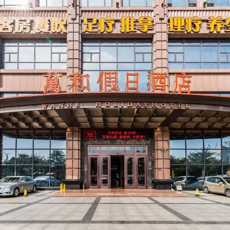 Wuchuan Wanhe Holiday Hotel (Haigang Avenue Wanhe City)