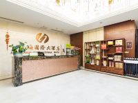 东台兰海国际大酒店 - 公共区域