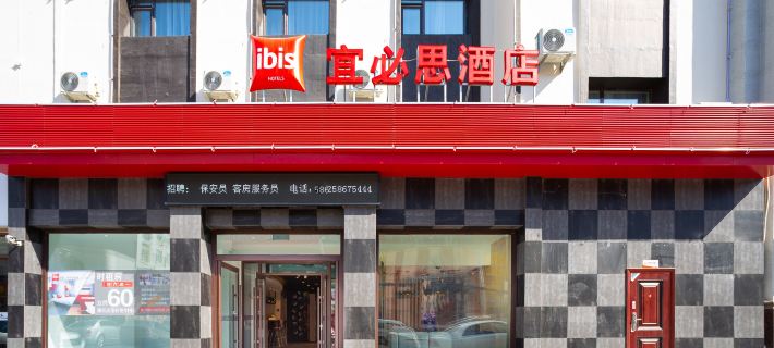 Ibis Hotel (Jilin Municipal Government Beishan Park) Hotéis em Jilin