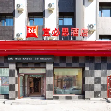 Ibis Hotel (Jilin Municipal Government Beishan Park)