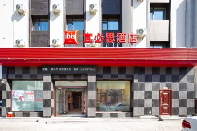 Ibis Hotel (Jilin Municipal Government Beishan Park) 지린/길림 농업과학기술학원 호텔