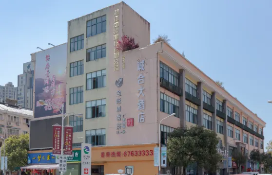 泰順誠合大酒店