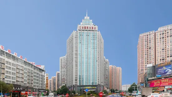 銅仁江華國際大飯店