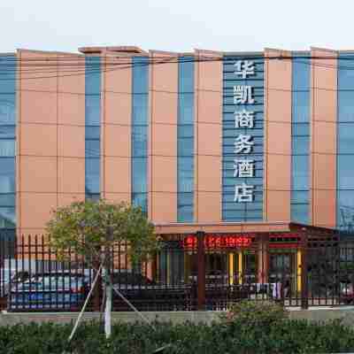 丹陽華凱商務酒店 Hotel Exterior