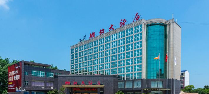 Xiangyun Hotel Отели в г. Наньсянь