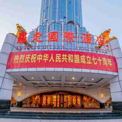 羅定國際酒店 Hotel Exterior