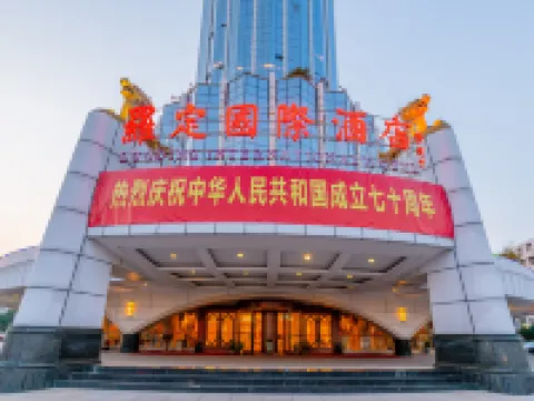 Luoding International Hotel Hotel di Luoding