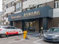 如家精选酒店(北京朝阳门地铁站店)