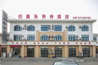 Bali Business Hotel Tianjin Отели в г. Baodi District