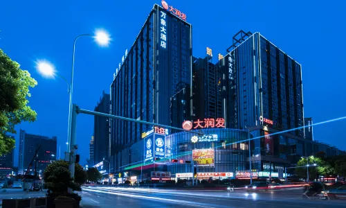 懷化萬象大飯店（火車站新天地店）