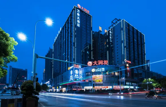 懷化萬象大酒店（火車站新天地店）