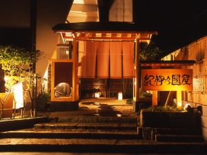 Awaonsen Kinokuniya