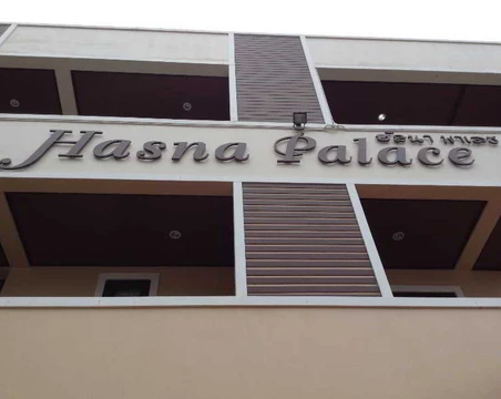 รูปภาพของอัสนา พาเลซ