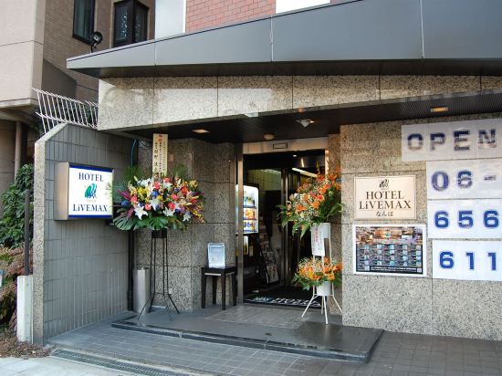 大阪の大阪丸二陶材周辺のホテル 21おすすめ旅館 宿 Trip Com 大阪の大阪丸二陶材周辺のホテル 21おすすめ旅館 宿 Trip Com