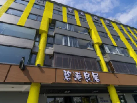 高雄碧港良居商旅西子灣館 旗后燈塔附近的飯店