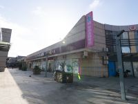 易佰连锁旅店(上海临港大学城店)