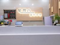 星期八假日宾馆(上海玉兰路店) - 公共区域