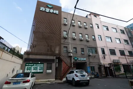 泊客小棧（上海婁山關路地鐵站店）