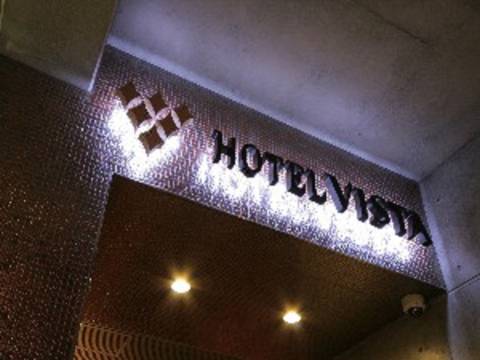 ホテルビスタ海老名 海老名 を宿泊予約 22年安い料金プラン 口コミ 部屋写真 Trip Com