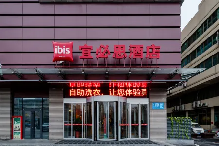 Ibis Hotel (Weihai Shandong University Bathing Beach Shop) Отели рядом с достопримечательностью «College Physics Lab of Optoelectronics Department， Harbin Institute of Technology (Weihai)»