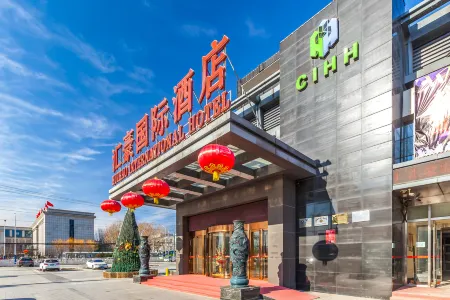 Beijing Huihao International Hotel Отели рядом с достопримечательностью «Haotian Park»