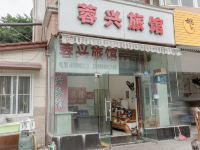 成都蓉兴旅馆武侯区店 - 酒店外部