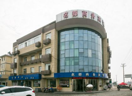 Shaoxing Mingdu Business Hotel