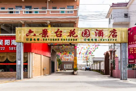 Liujingtai Garden Hostel Отели рядом с достопримечательностью «Chenlanbin Former Residence»