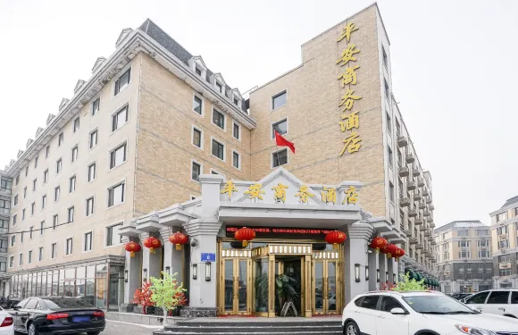 哈爾濱平安商務酒店（渤海路地鐵站731遺址店）