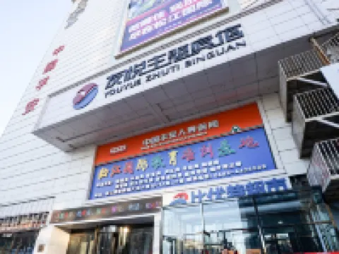 Youyue Theme Hotel Hotels in Shuangyashan