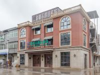阜阳金格尔假日宾馆