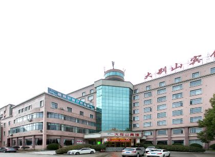 大別山賓館（羅田人民廣場店）