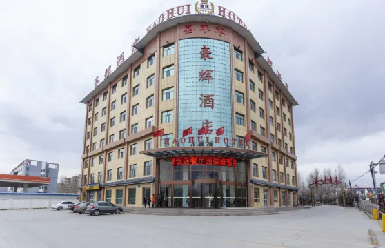 互助豪輝飯店