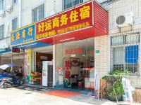 中山好运商务住宿 - 酒店外部