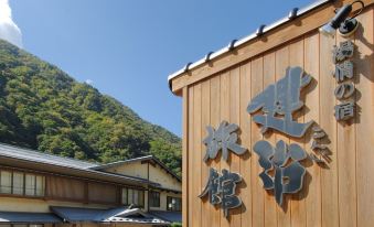 Konji Ryokan
