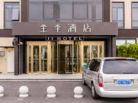 全季酒店(上海虹桥机场天山西路店) - 酒店外部