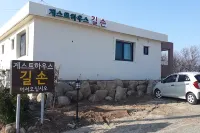 Gilson Guesthouse