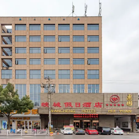 Wancheng Hotel