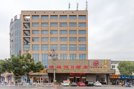Wancheng Hotel