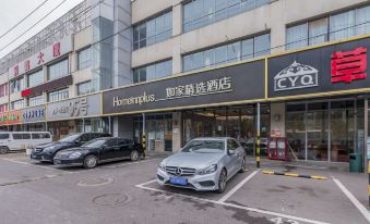 Homeinn Plus Hotel (Beijing Zhongguancun Area Wudaokou)