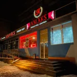 Amaks Premier Hotel  호텔