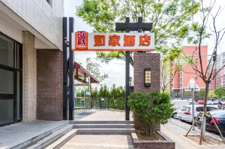 Homeinn Hotel (Beijing Beiqing Road Aerospace City) Отели рядом с достопримечательностью «University for Science & Technolngy， Beijinge»