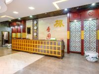 重庆枫香园度假酒店 - 公共区域