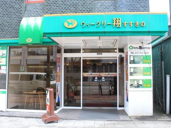 札幌のアニメイト札幌周辺ホテル 22おすすめ宿 Trip Com