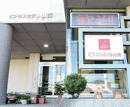 小浜の福井県立若狭歴史博物館周辺のホテル 22おすすめ旅館 宿 Trip Com