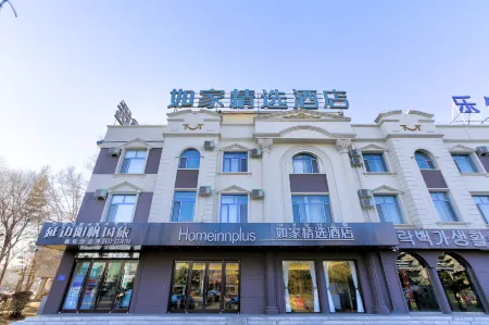 Homeinn Plus Hotel (Dunhua Railway Station) Отели рядом со станцией Dunhua Railway Station