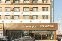 Homeinn Plus Hotel (Qingdao Licang Jiushui East Road Wanda Plaza) Hotels in Qingdao
