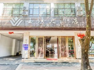 Yu Wan Hotel